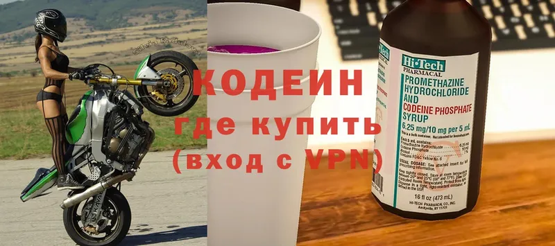 Кодеиновый сироп Lean Purple Drank  Исилькуль 