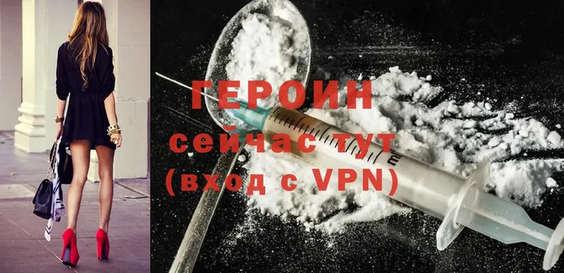 ГЕРОИН хмурый  Исилькуль 